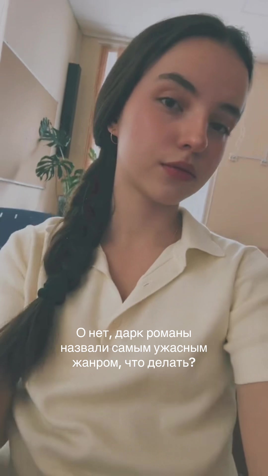 @Алиша | я читаю не мешайте💋