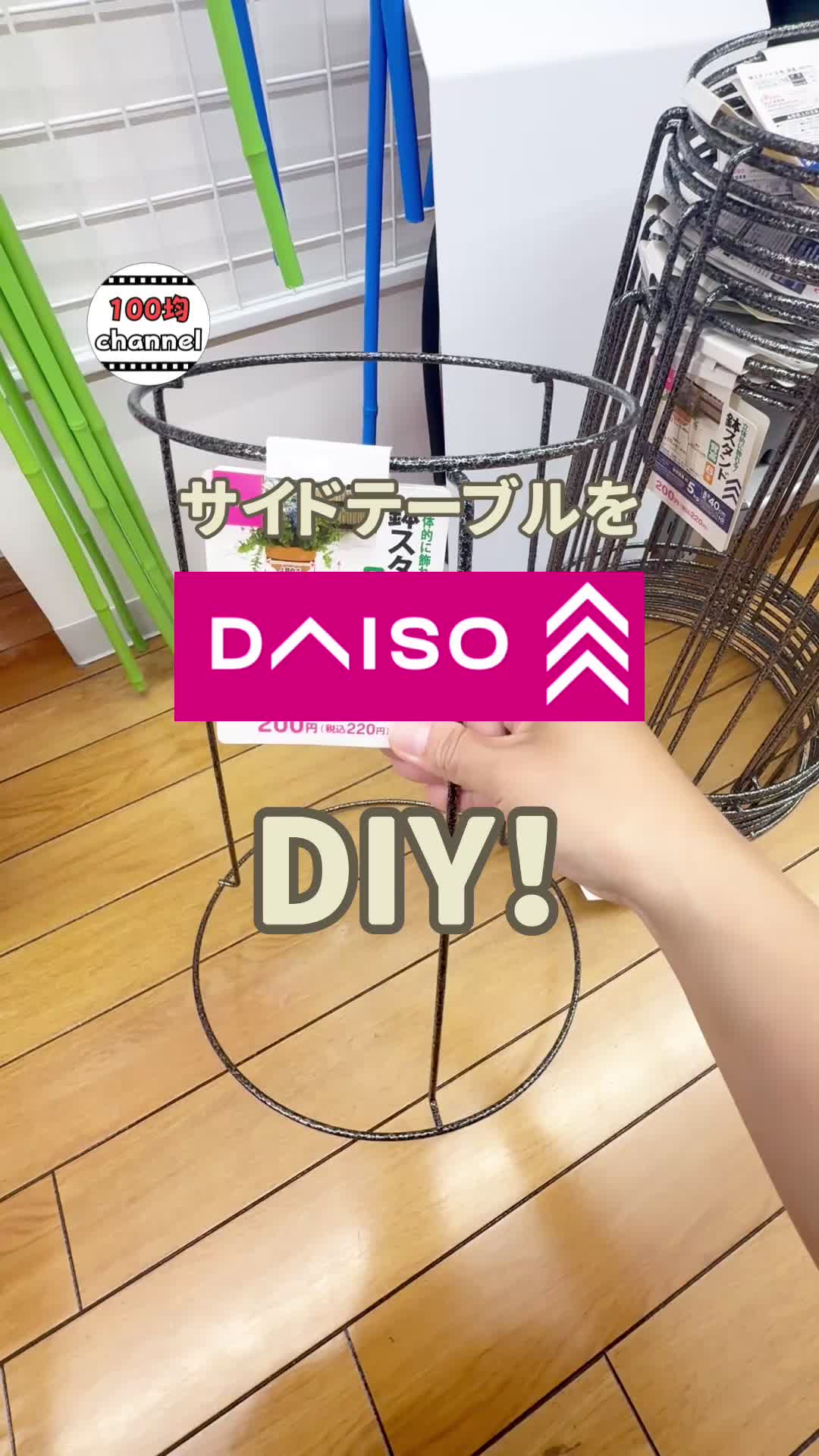 @100均チャンネル|ダイソー・セリア・キャンドゥ・100円