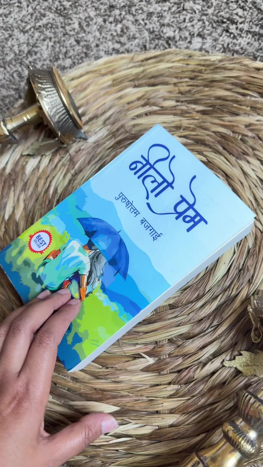 @सनम