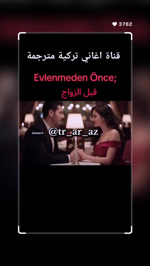 @اغاني تركية مترجمة