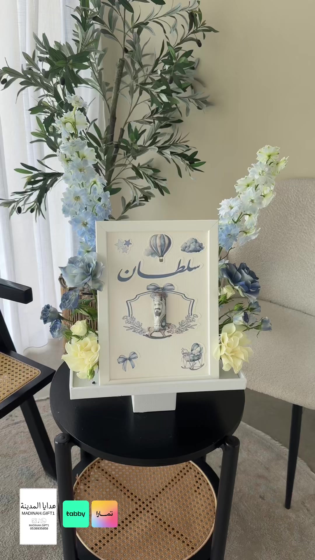 @مندوب المدينة | هدايا المدينة