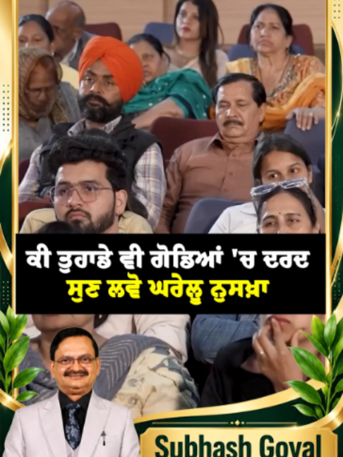 @Sanjha TV Worldwide