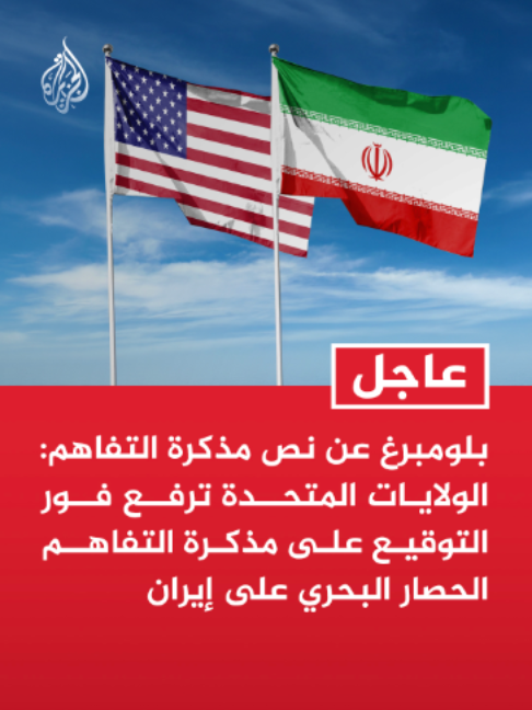 @الجزيرة