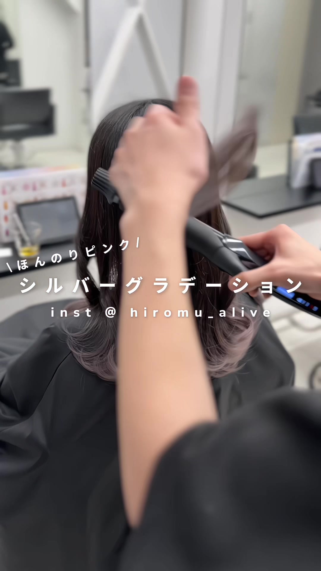 @ALIVE 【デザインカラー専門美容室】