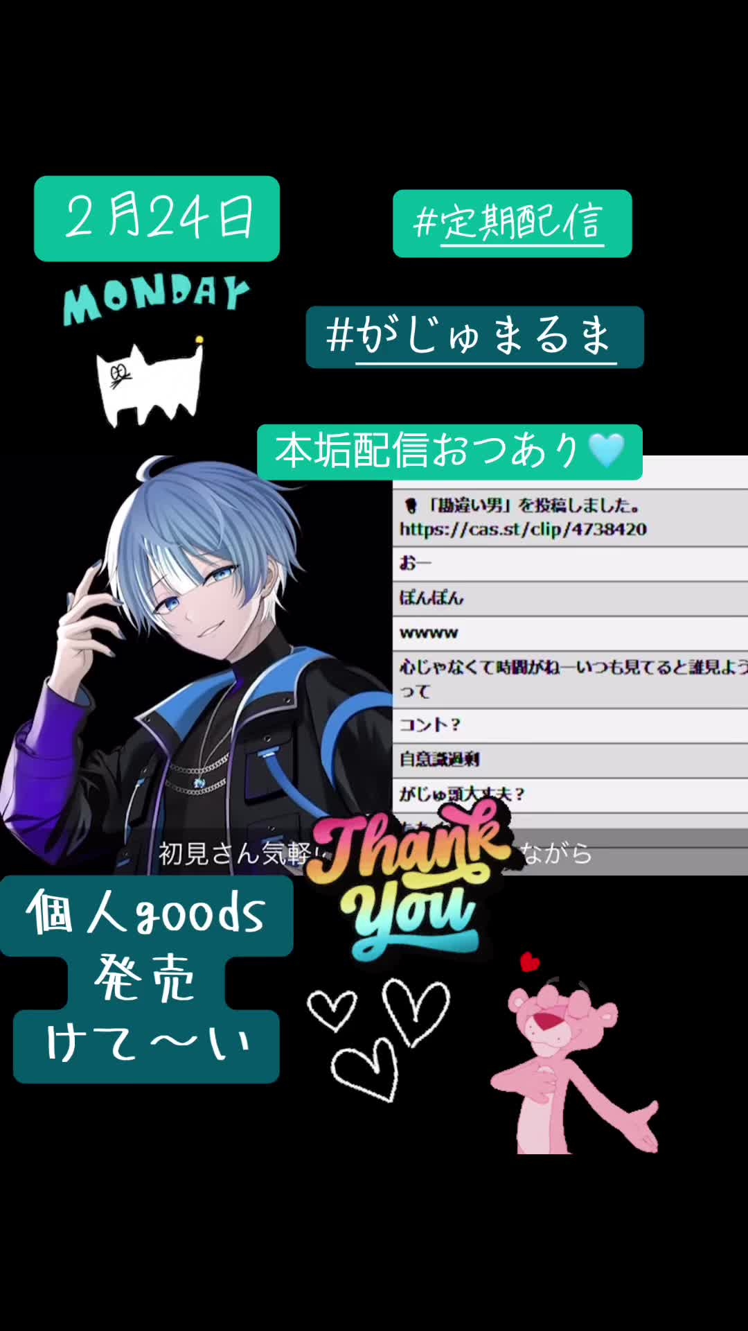 @꒰ঌ𝒜𝒦𝒜𝒩𝓮໒꒱𓂃 𓈒★がじゅくん🐧💕