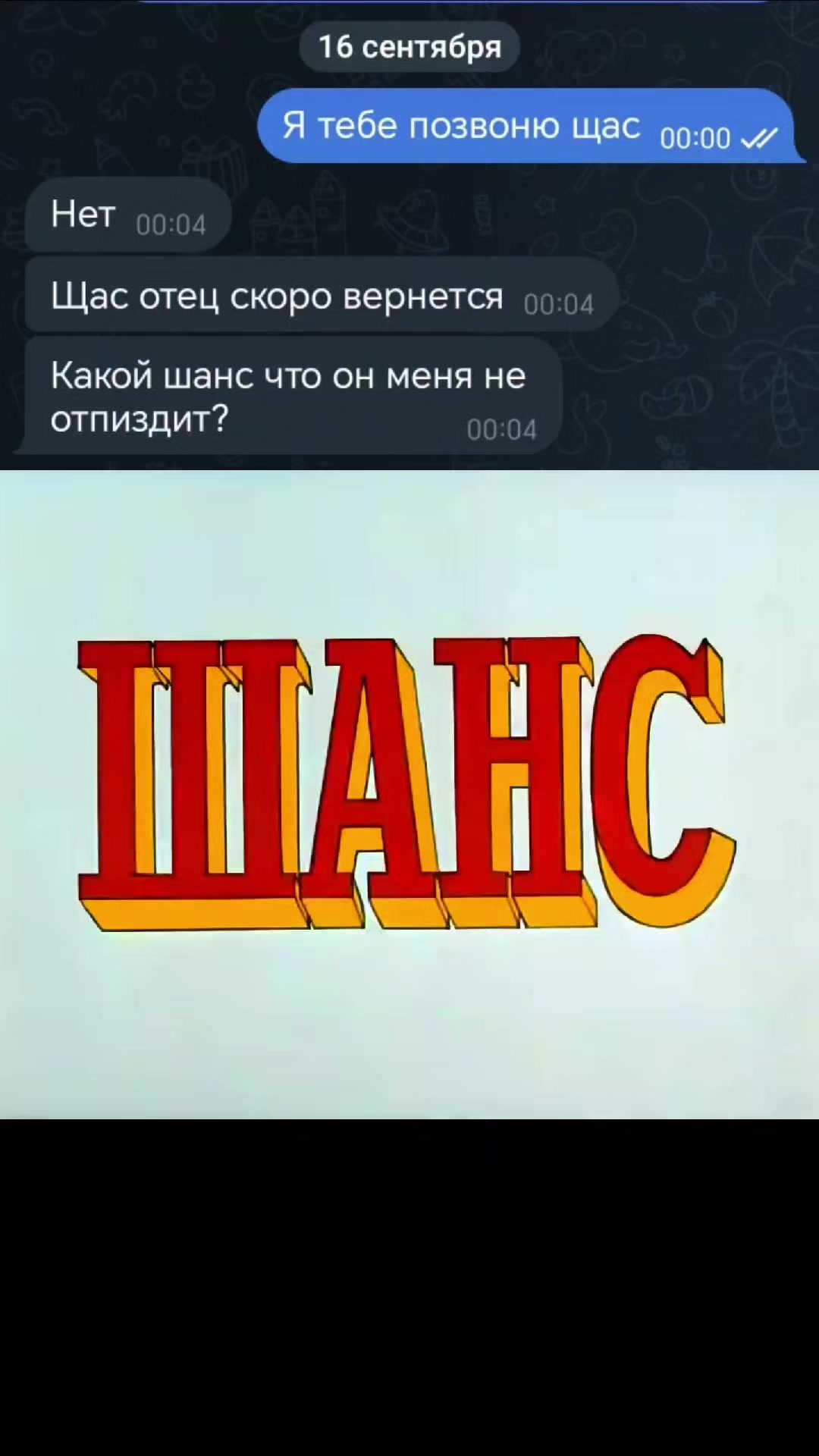 @Зени
