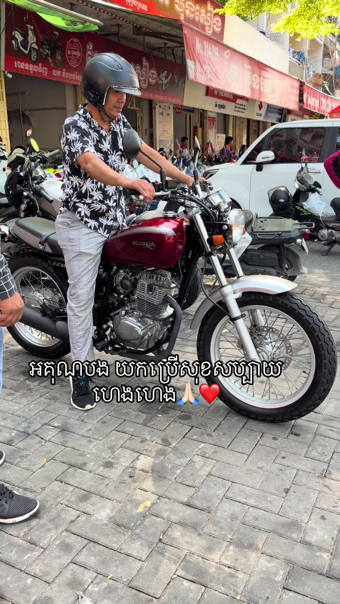 @គង់ រ៉ាវី លក់ម៉ូតូ