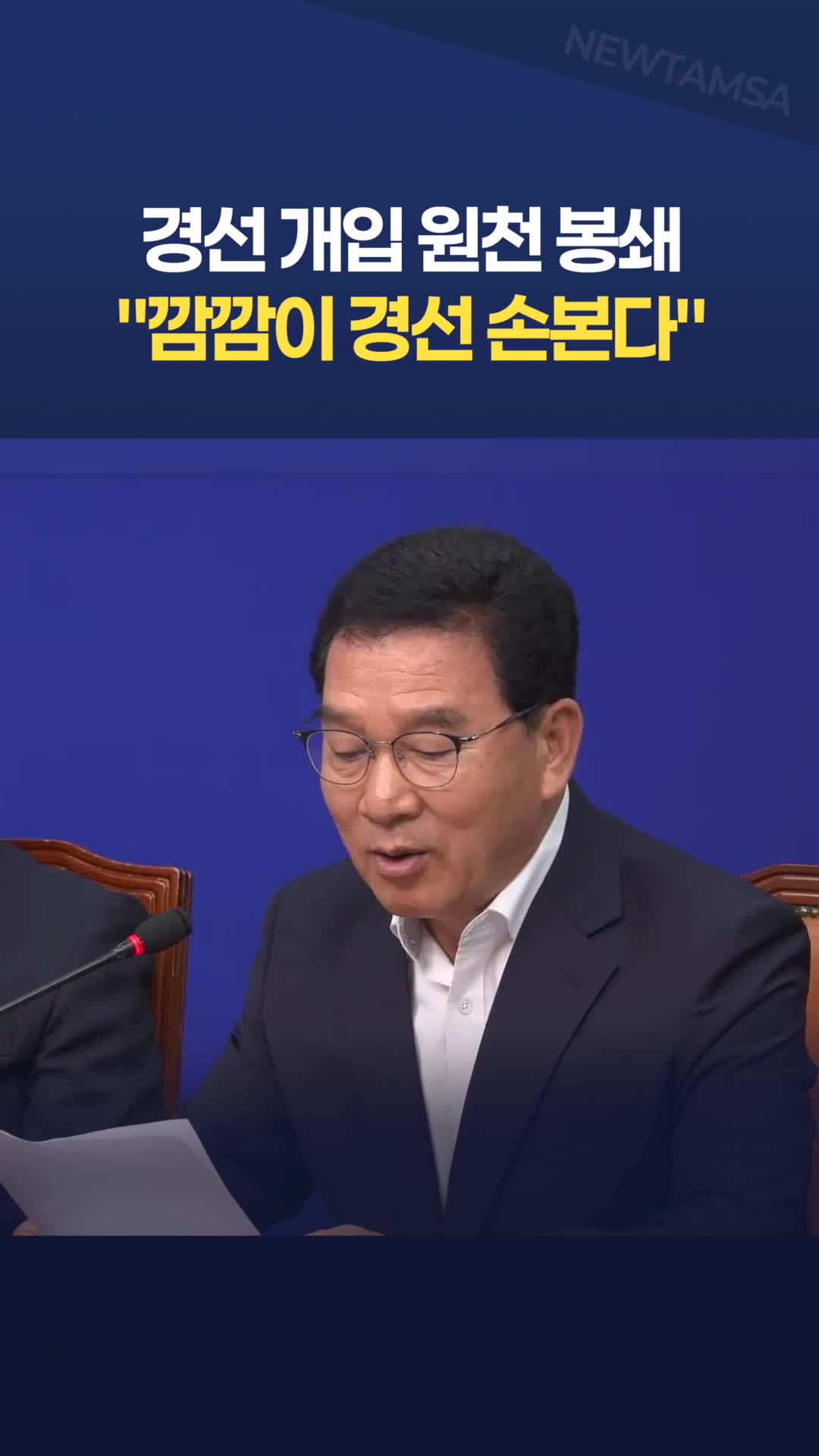 @뉴탐사