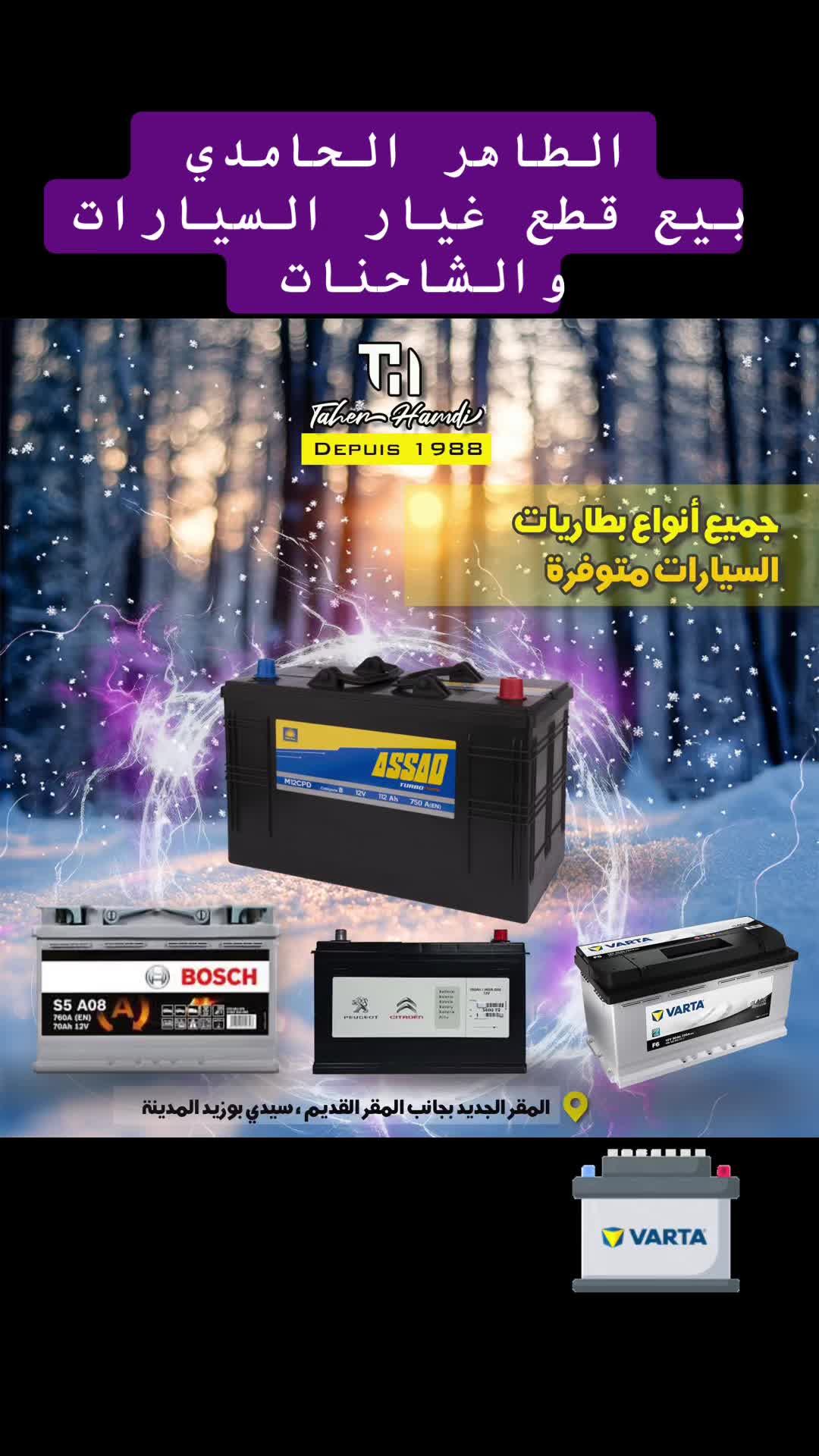 @بلال الطاهر CAR GLASS
