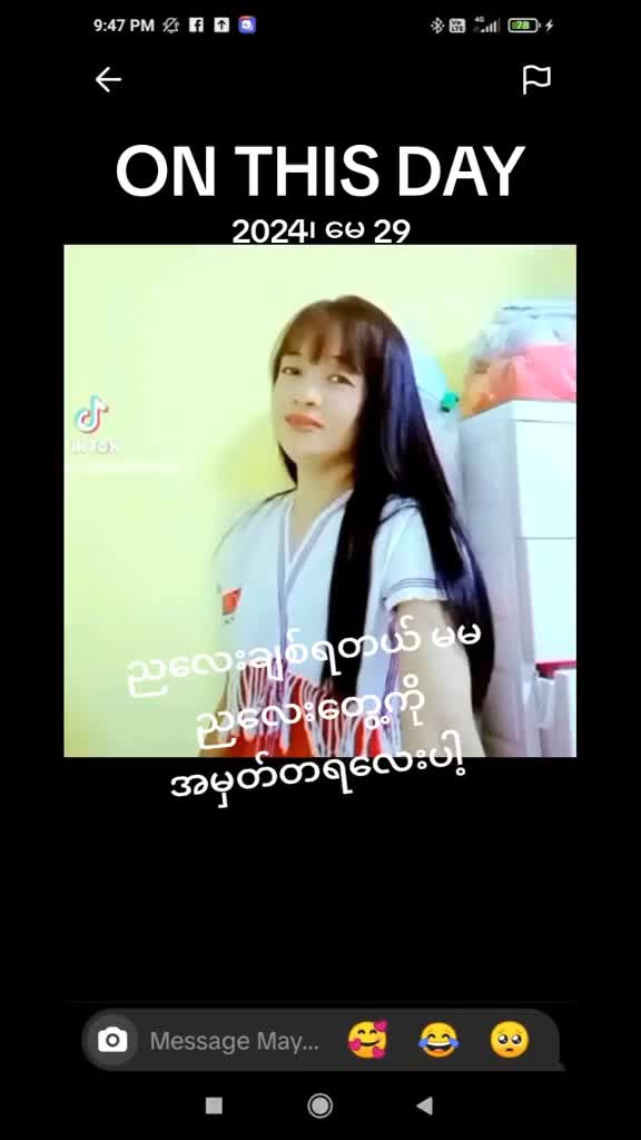 @ဖေဖေ မေမေရဲ့ချစ်သောသမီး