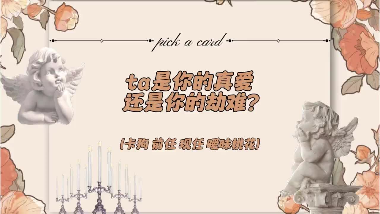 @塔羅牌占卜⭐