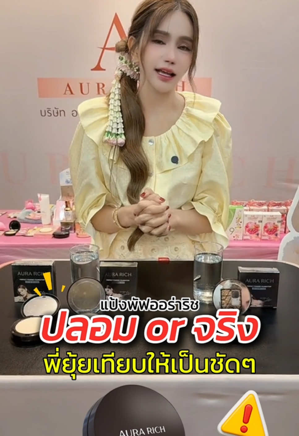 @พี่ยุ้ย (CEO AURA RICH)