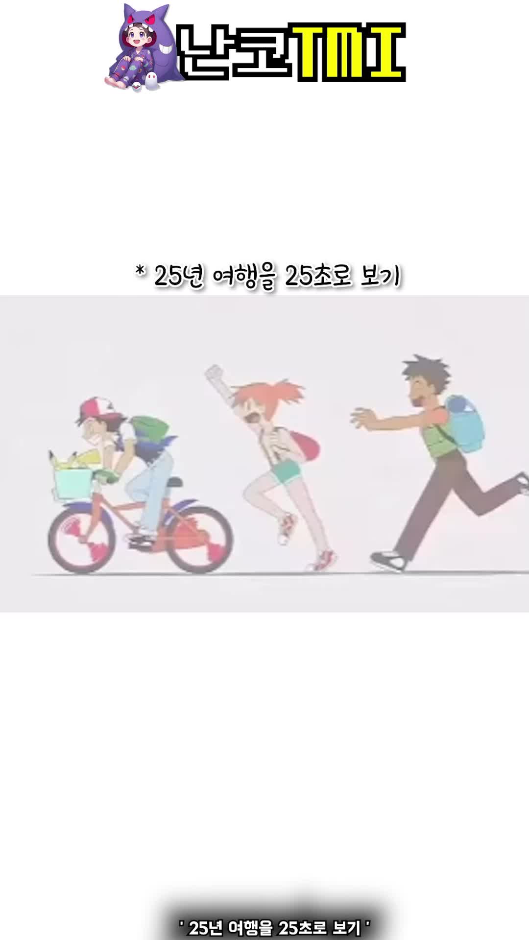 @난코(포켓몬)
