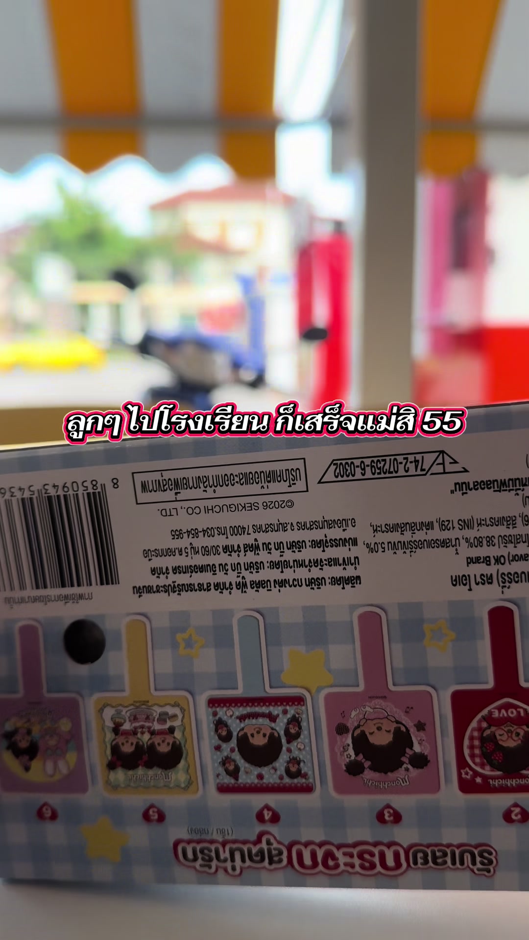 @แม่จูน