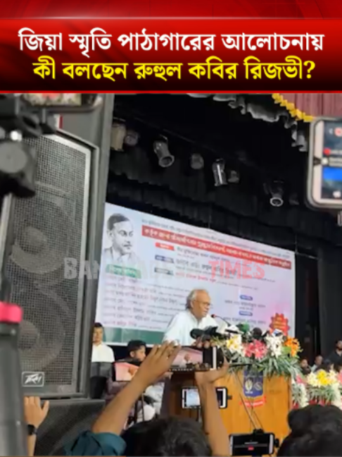 @Bangladesh Times