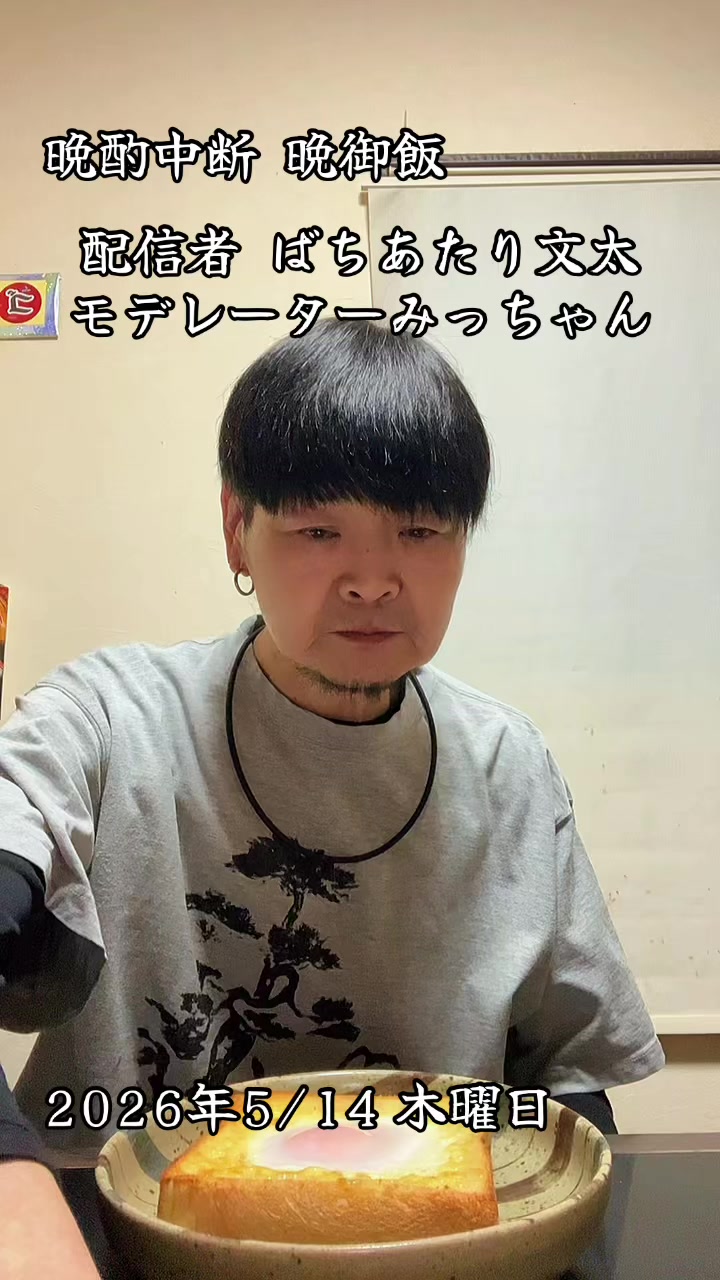 @ばちあたり文太💞😎💞