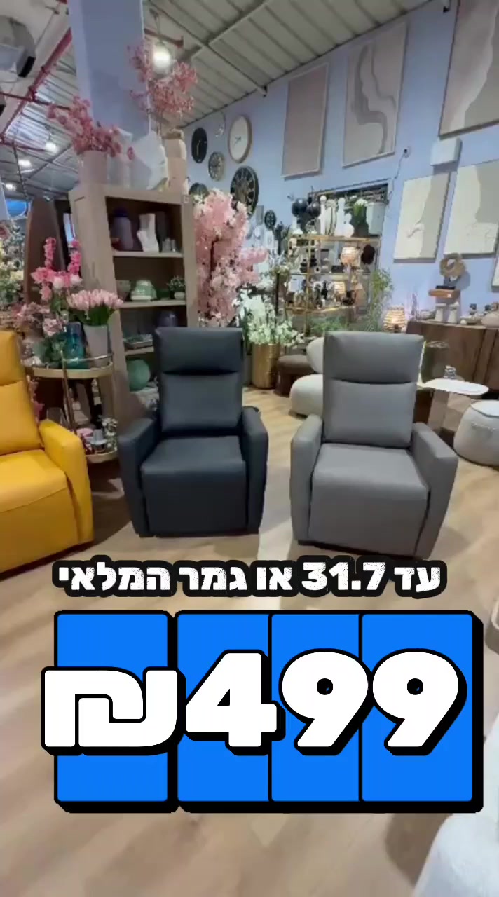 @אלוף המזרונים