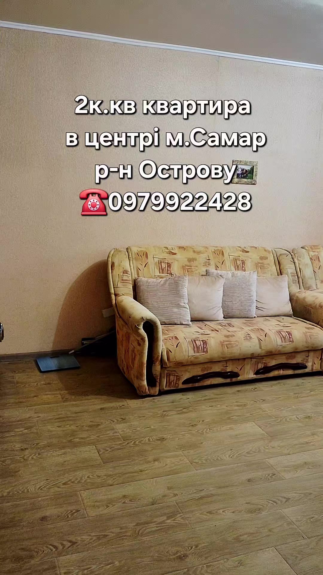 @Наталія Рієлтор Самар