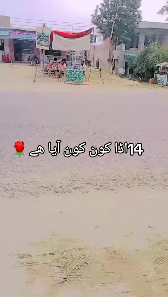 @🥰🦋bhakkar sy ho yar🦋😍