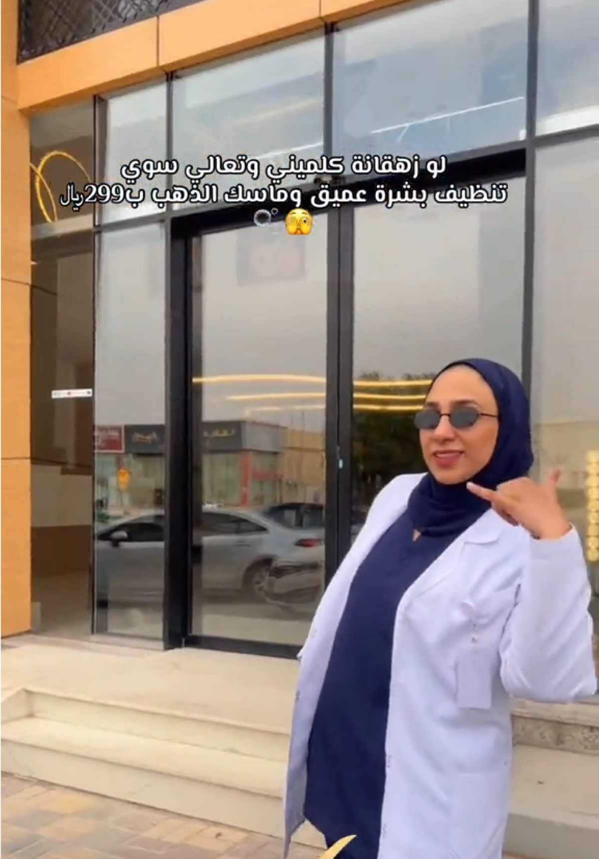 @عيادات لافيرا حي اليرموك