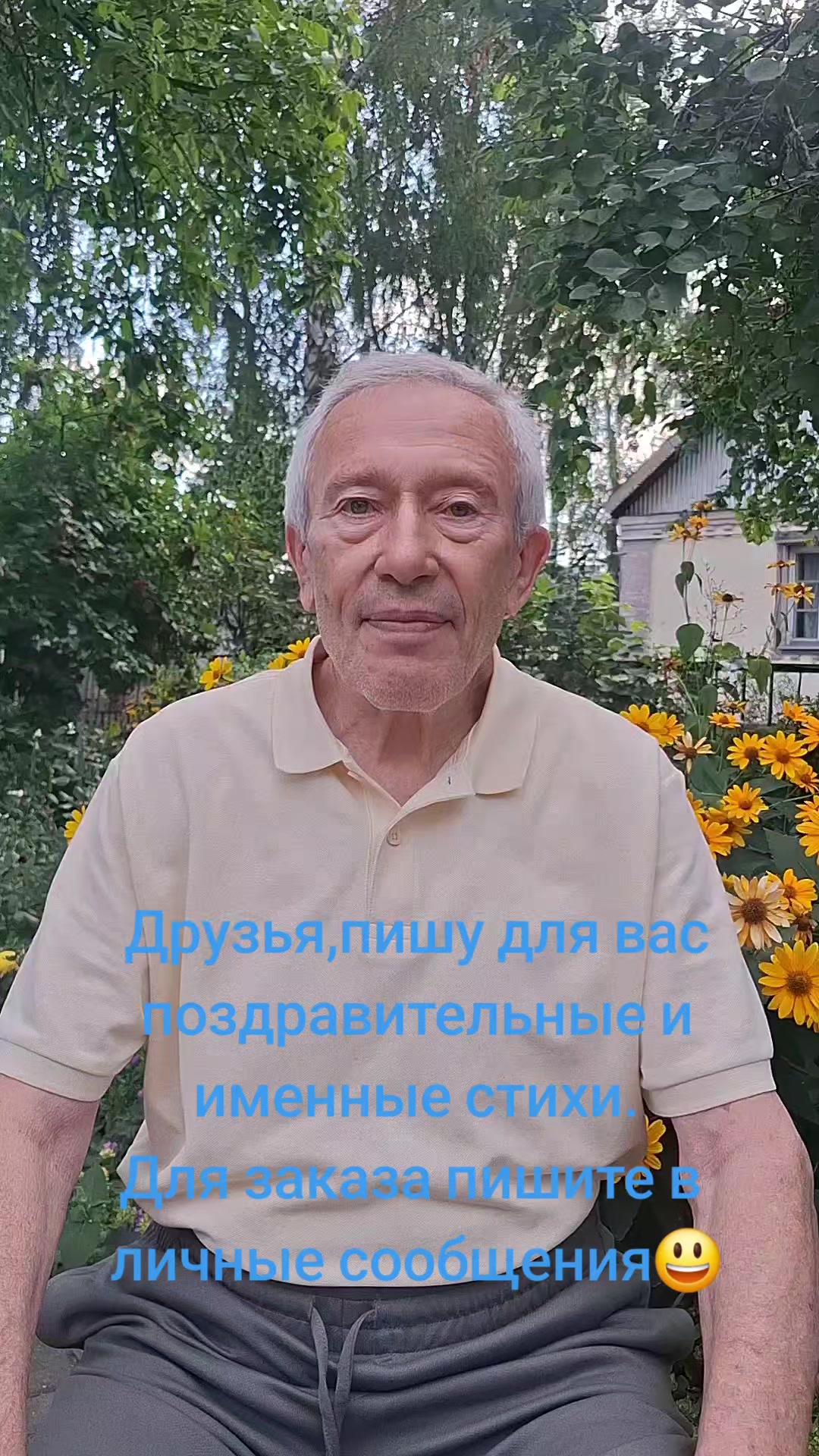 @РифмоДед