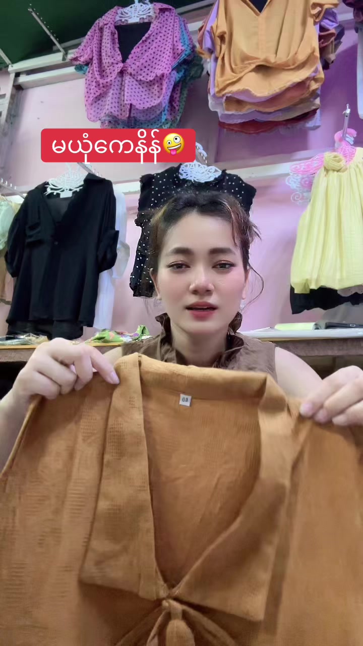 @S Khin Aye T99 အထည်ချုပ်စက်ရုံ