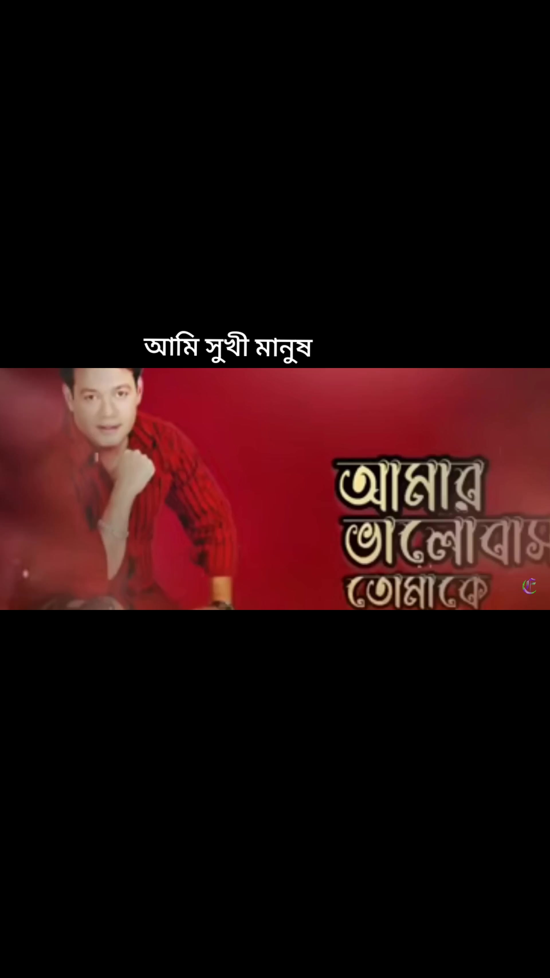 @আমি সুখী মানুষ