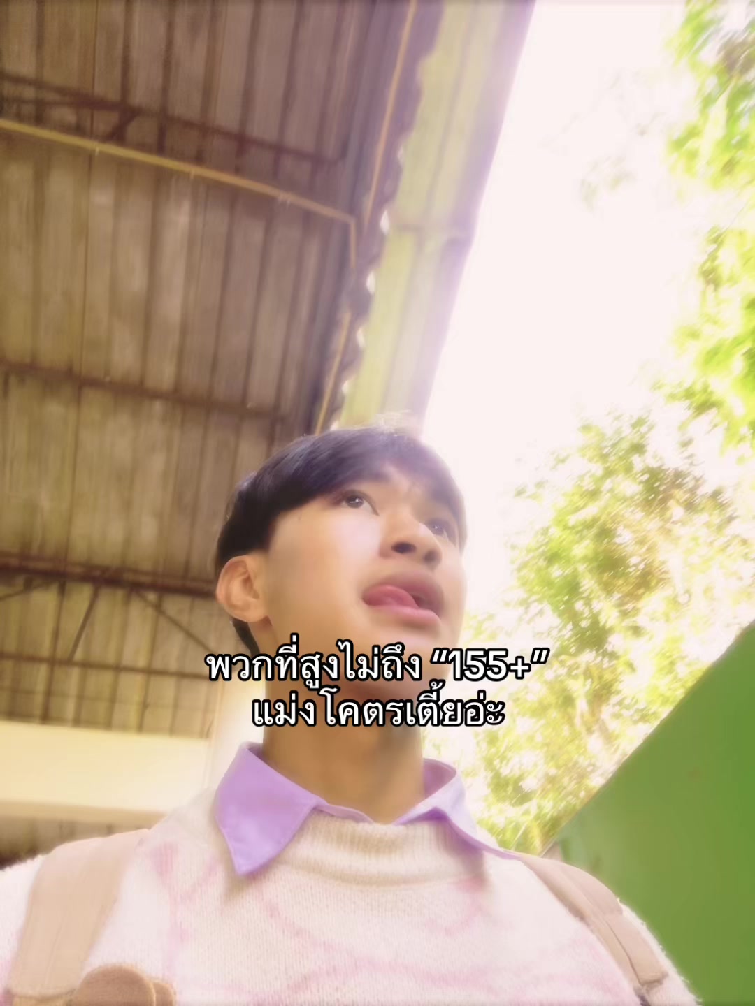 @เธรดของฉ่า