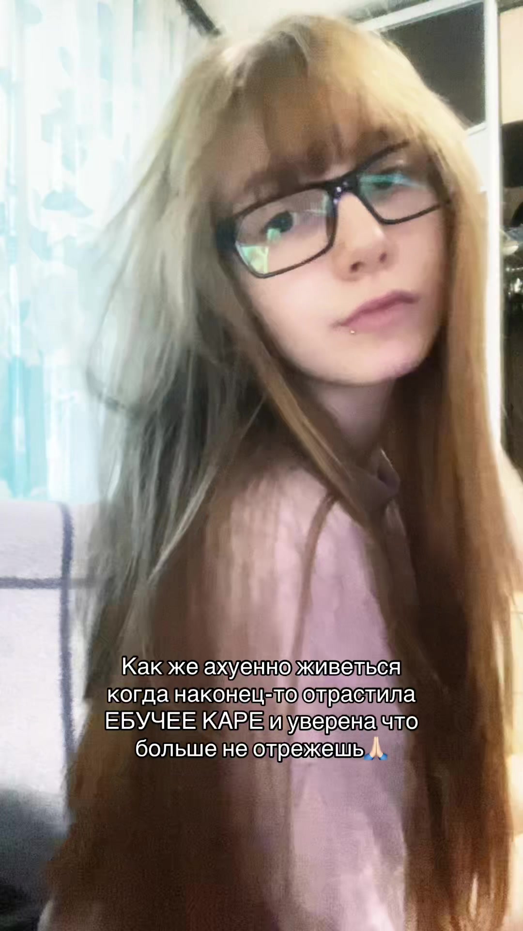 @Пока, Кать