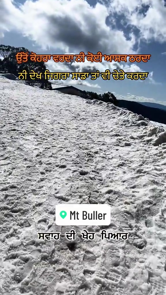 @ਸਵਾਹ ਦੀ ਖੇਹ ਪਿਆਰ