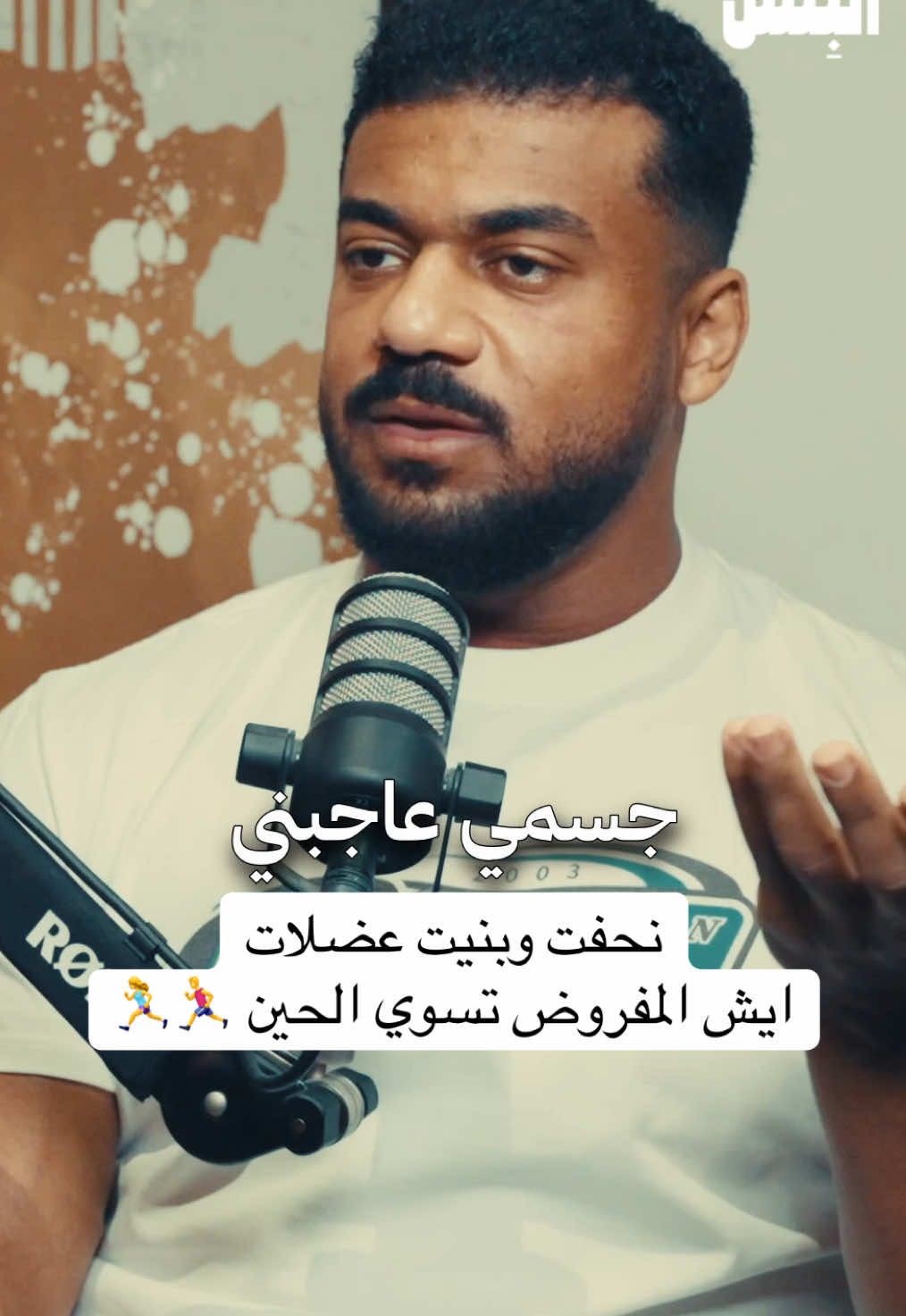 @بودكاست على البنش OTB