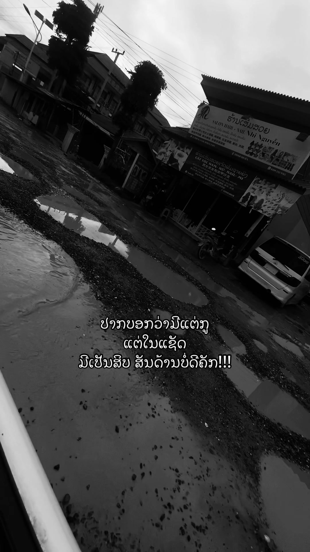 @ສະຕໍຣີ່___ຄວາມຮູ້ສຶກヅ🖤(50k)