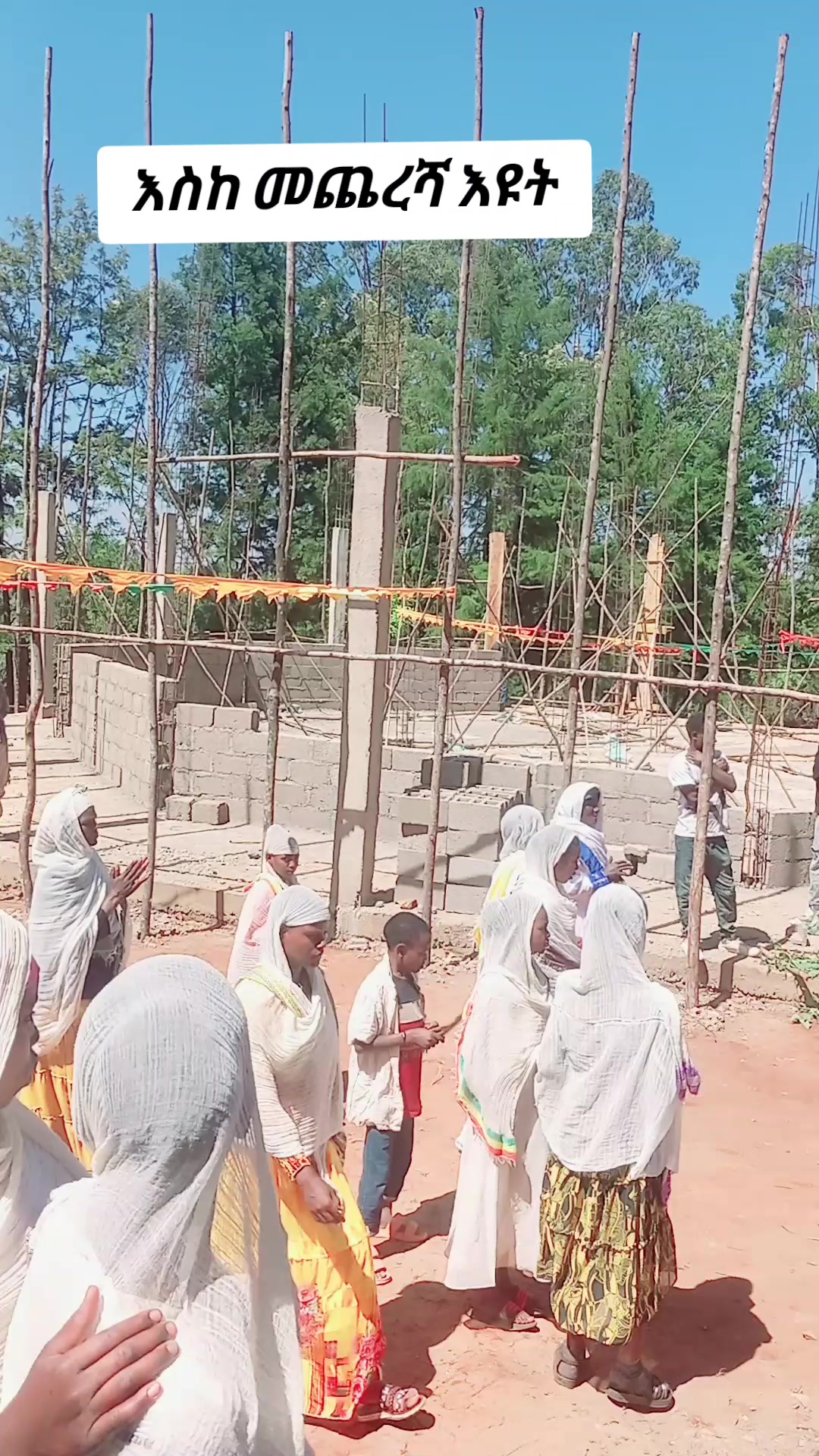 @DEVA Ye ተዋህዶ