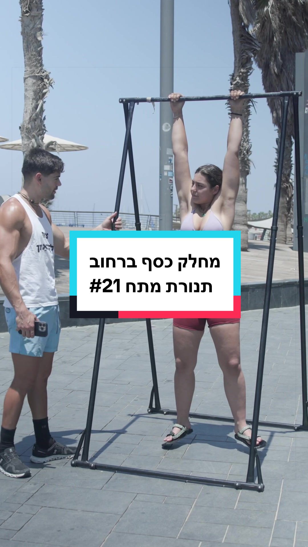 @Eliya Bonen // אליה בונן
