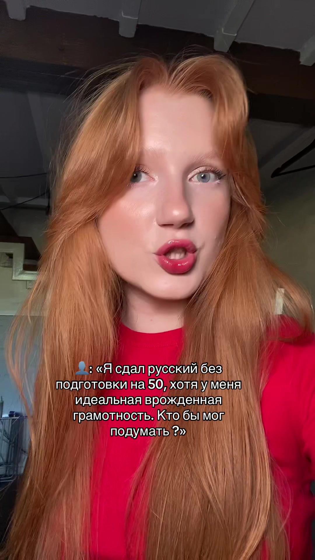 @Рыжий русист