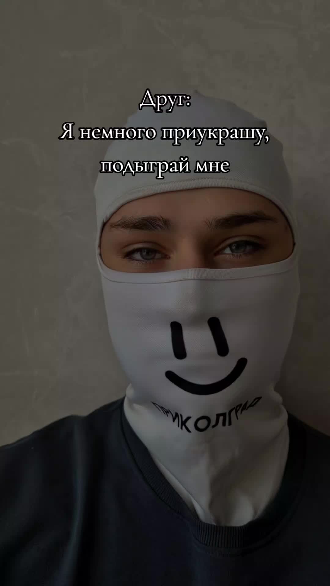 @Приколград