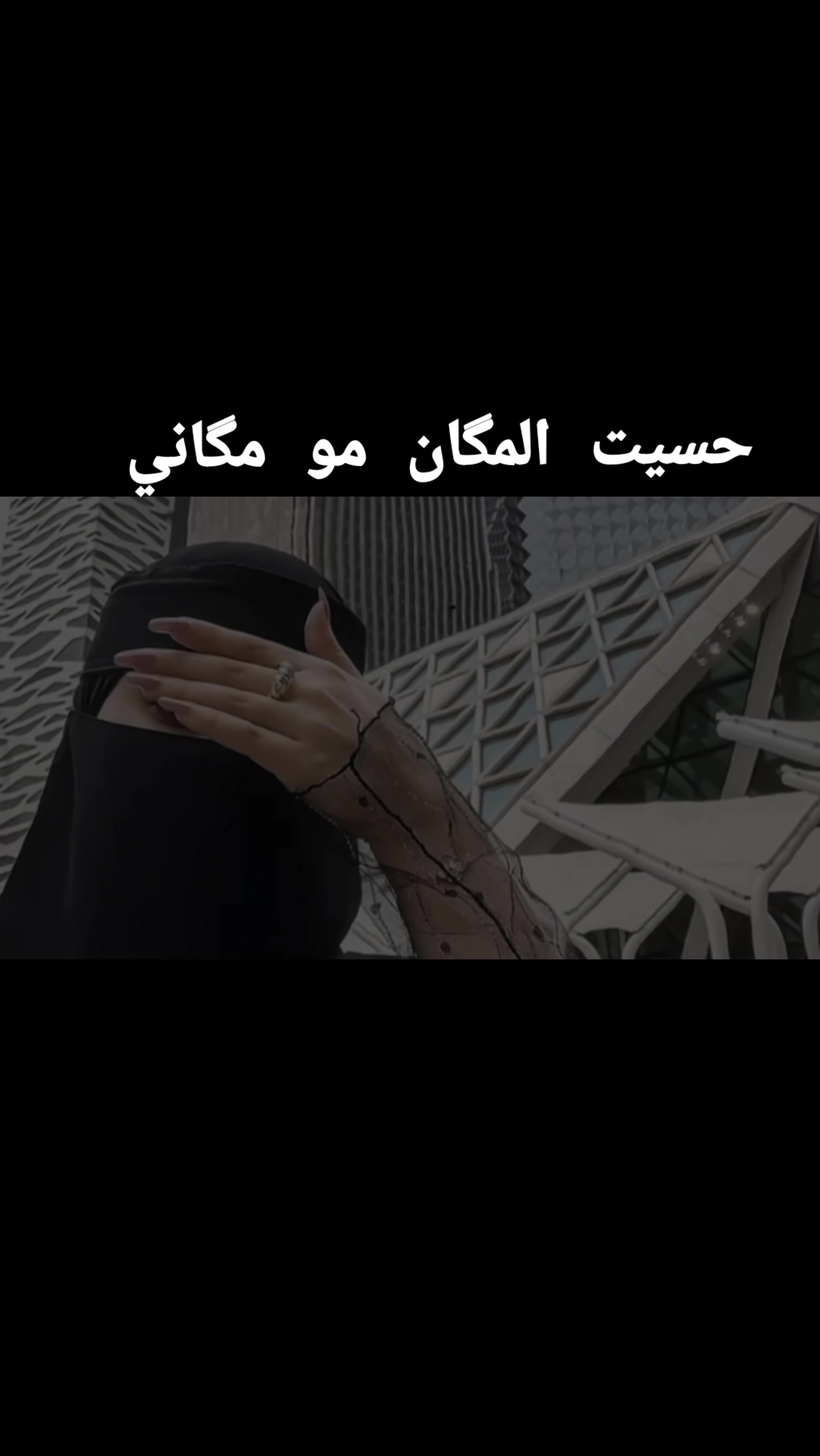 @عيـ⃪𔘓̸ـ⃪ون المـ⃪͢ـ𝄞ـها💞