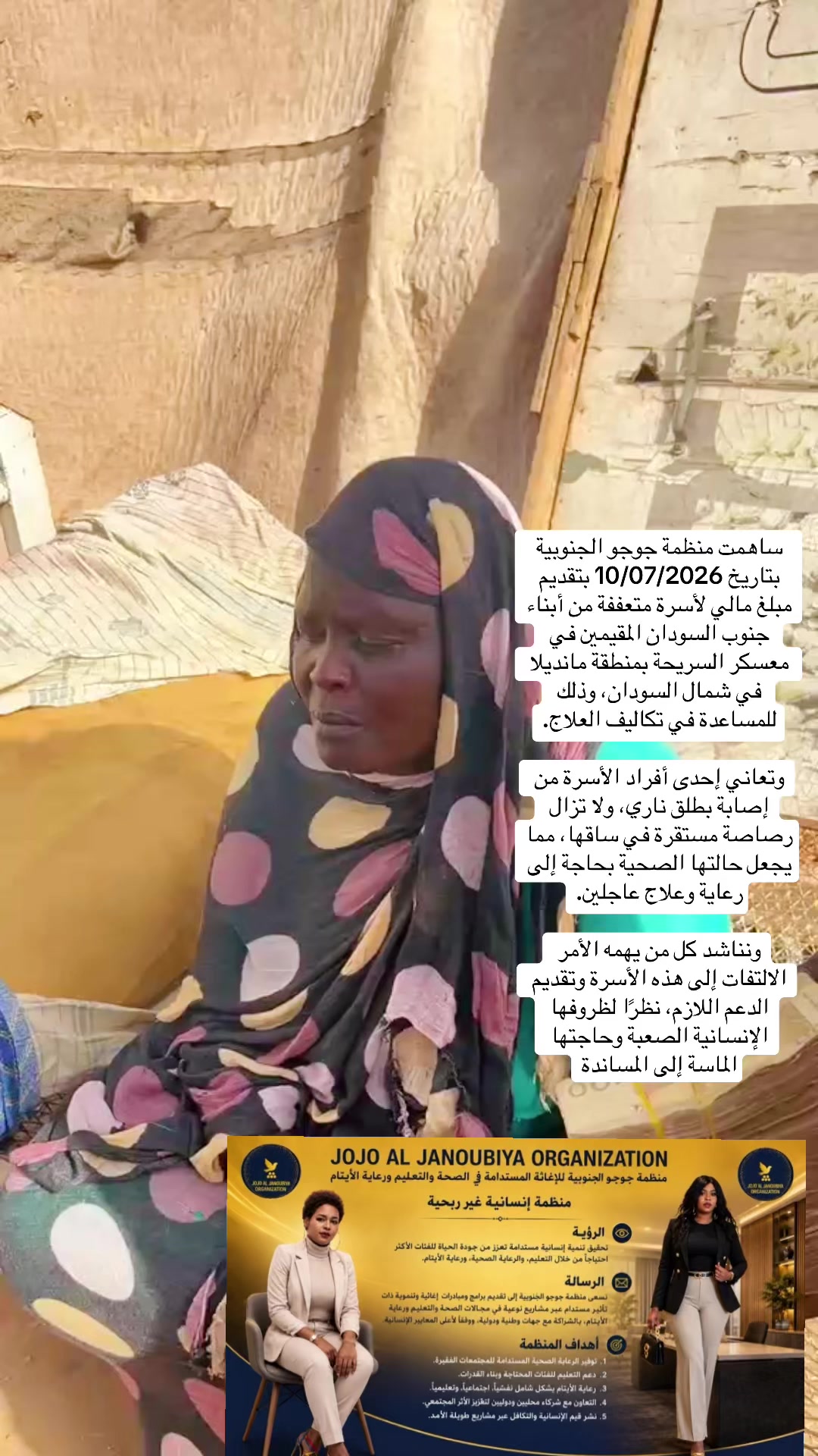 @جوجو الجنوبيه
