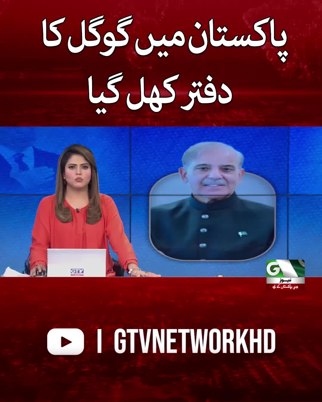 @GTV News
