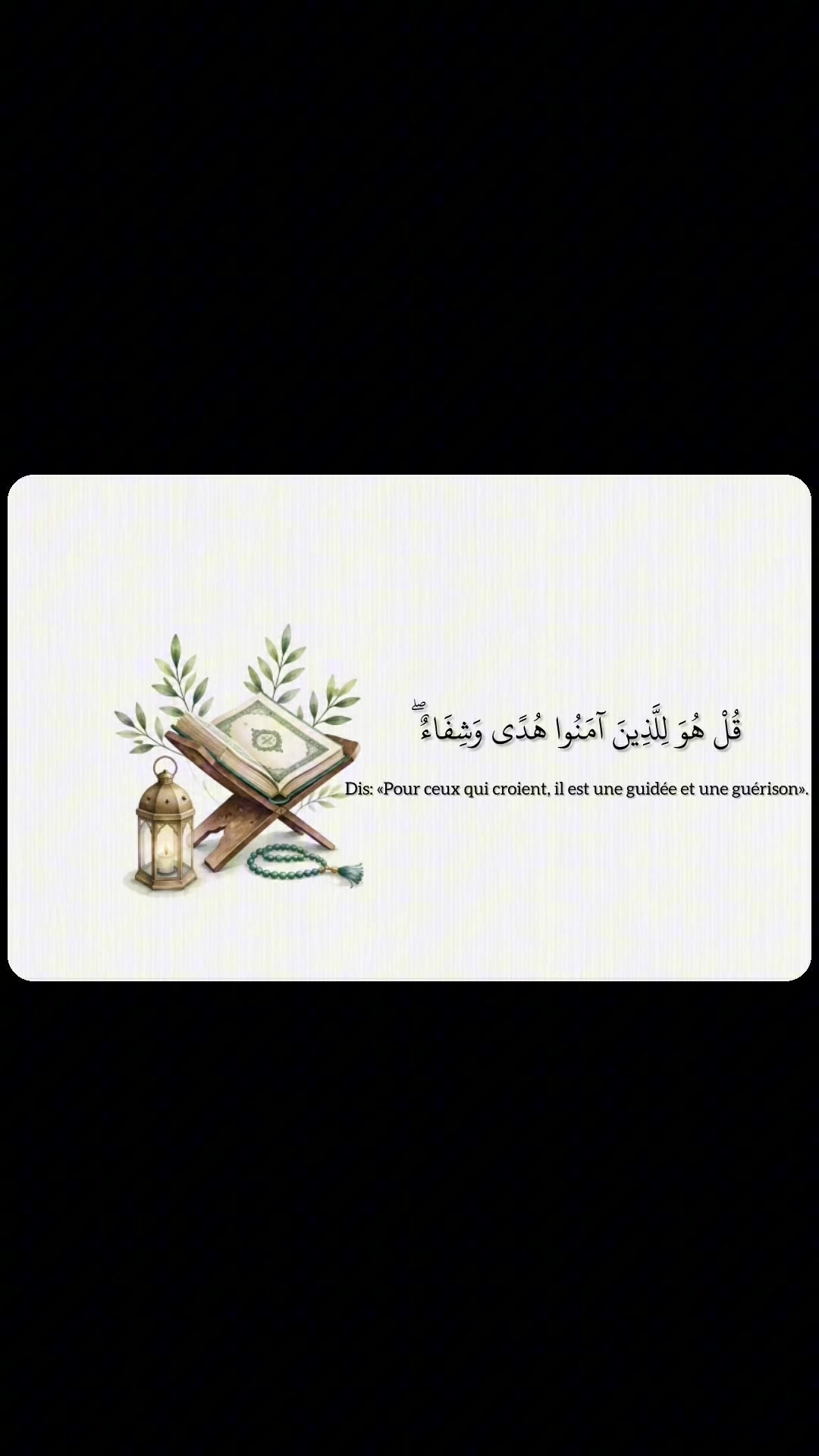 @Quran🤍 Recitation 🎙️