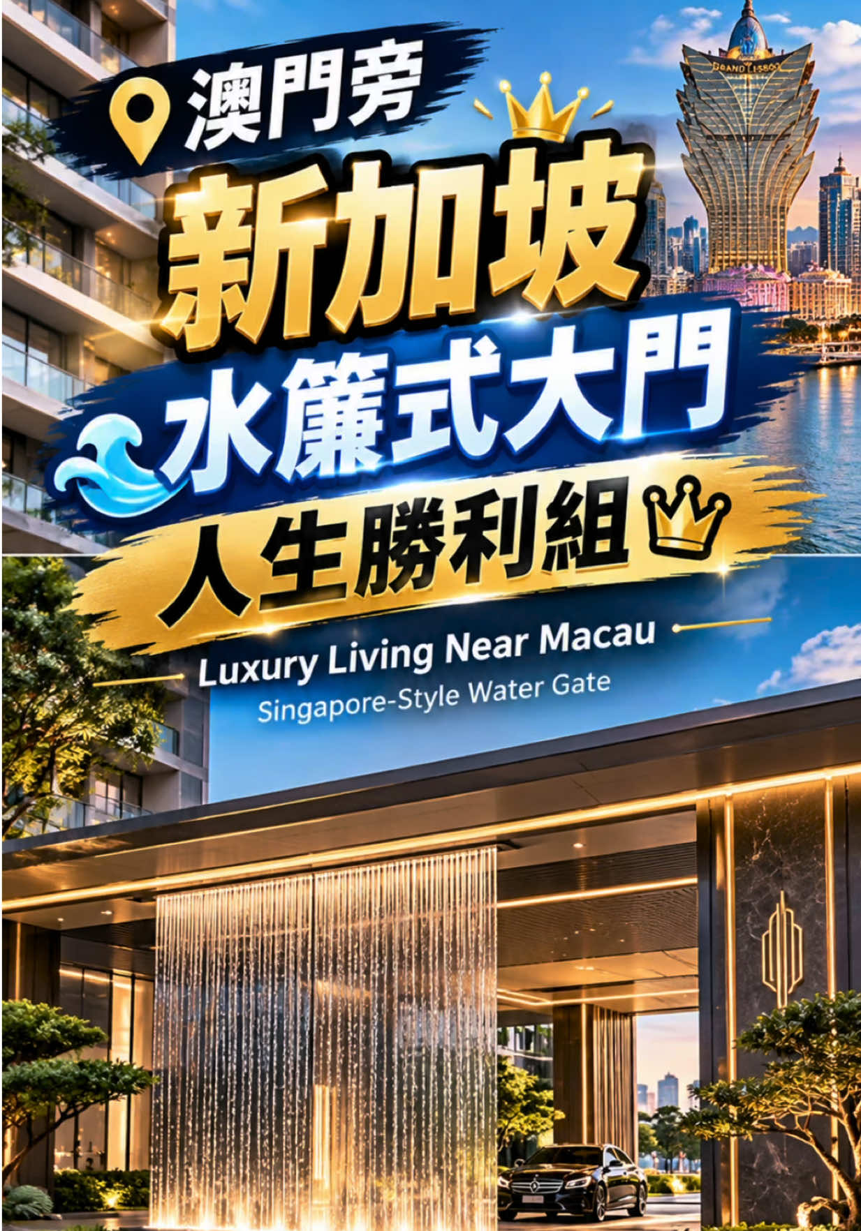 @台灣人Leo初來珠海