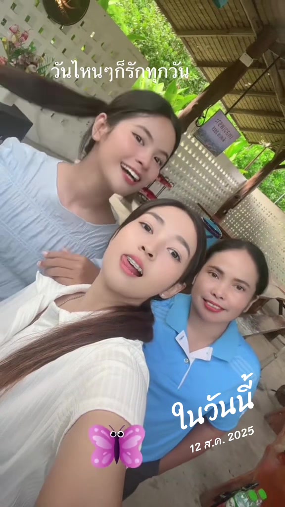 @แม่แพร  พี่กวา  น้องพลอย