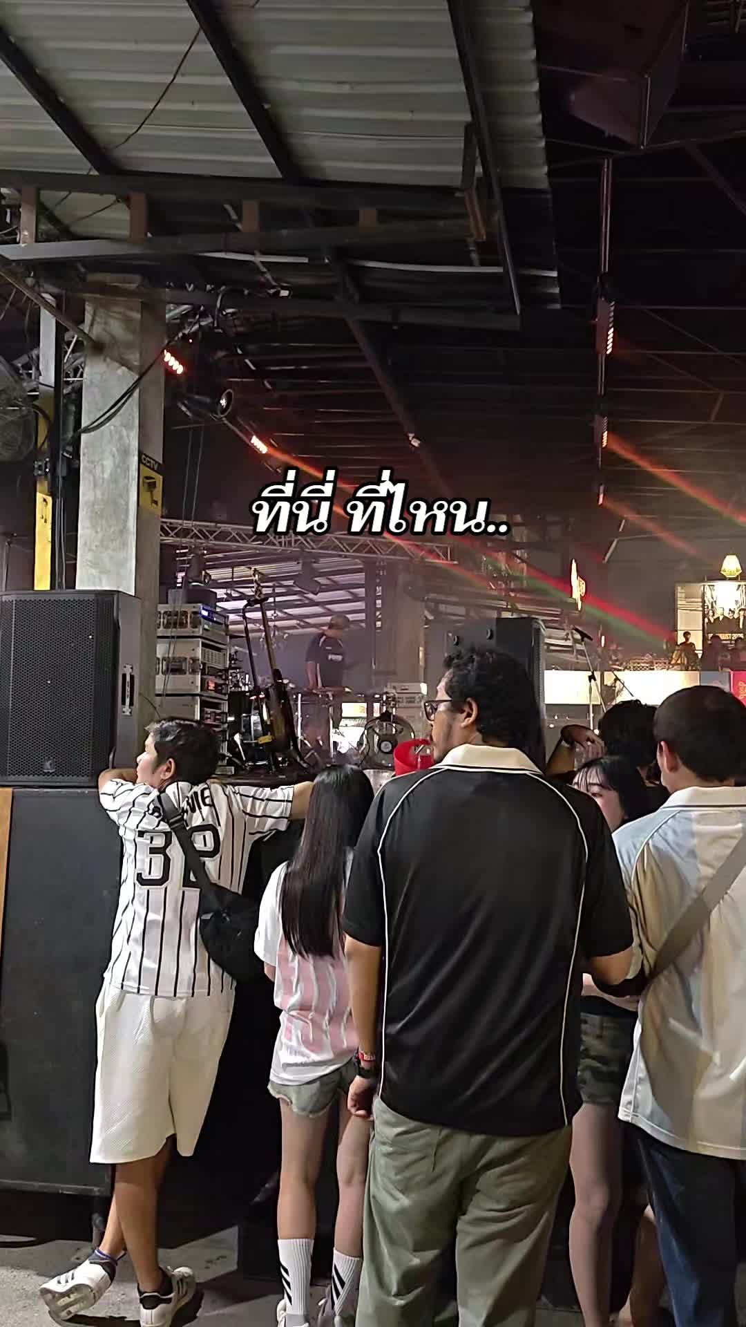 @น้าแอ๊ด ชลบุรี