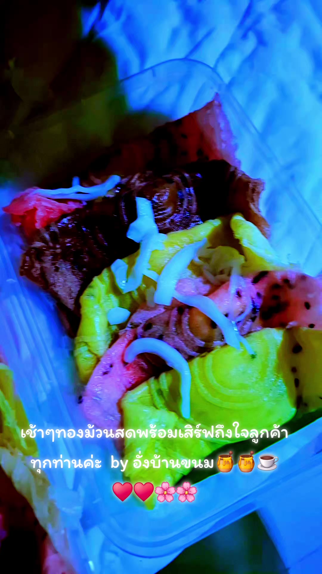 @บุญรักษา 6996