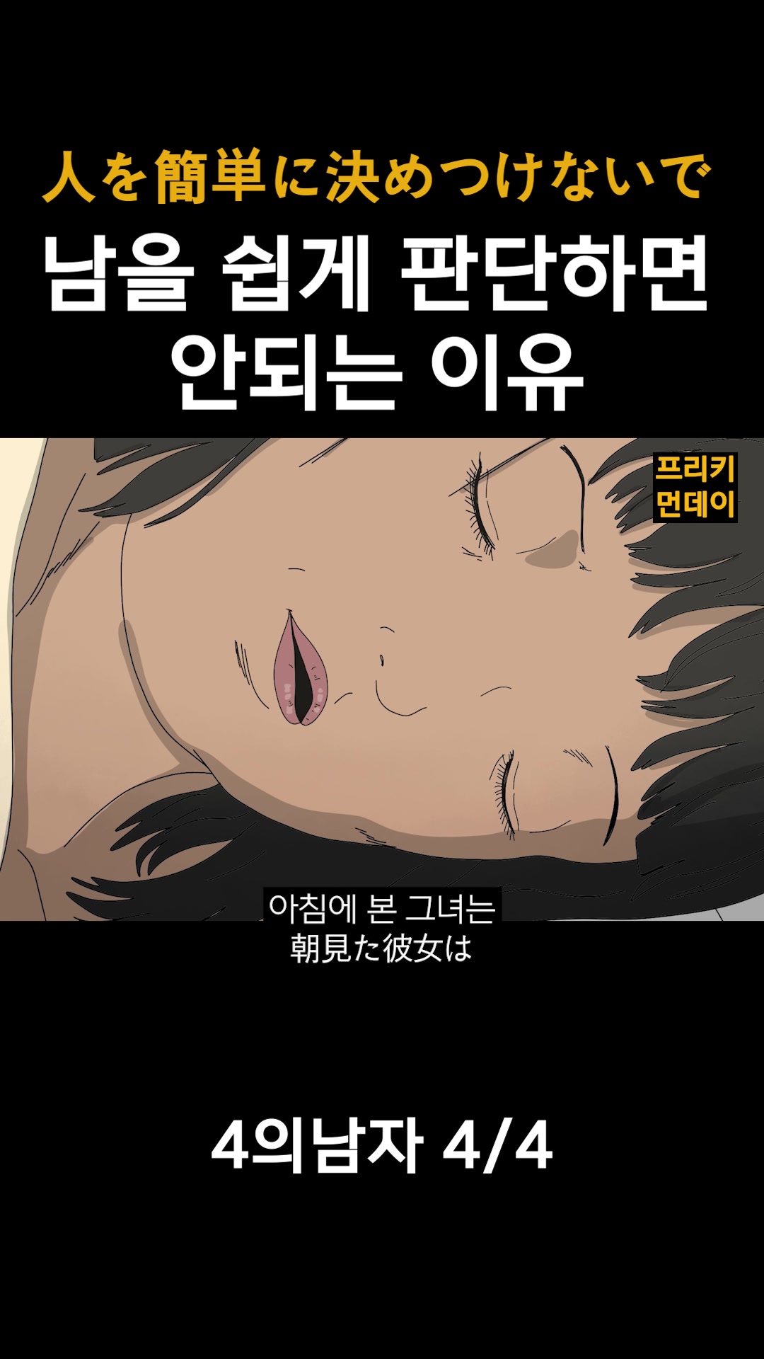 @프리키먼데이
