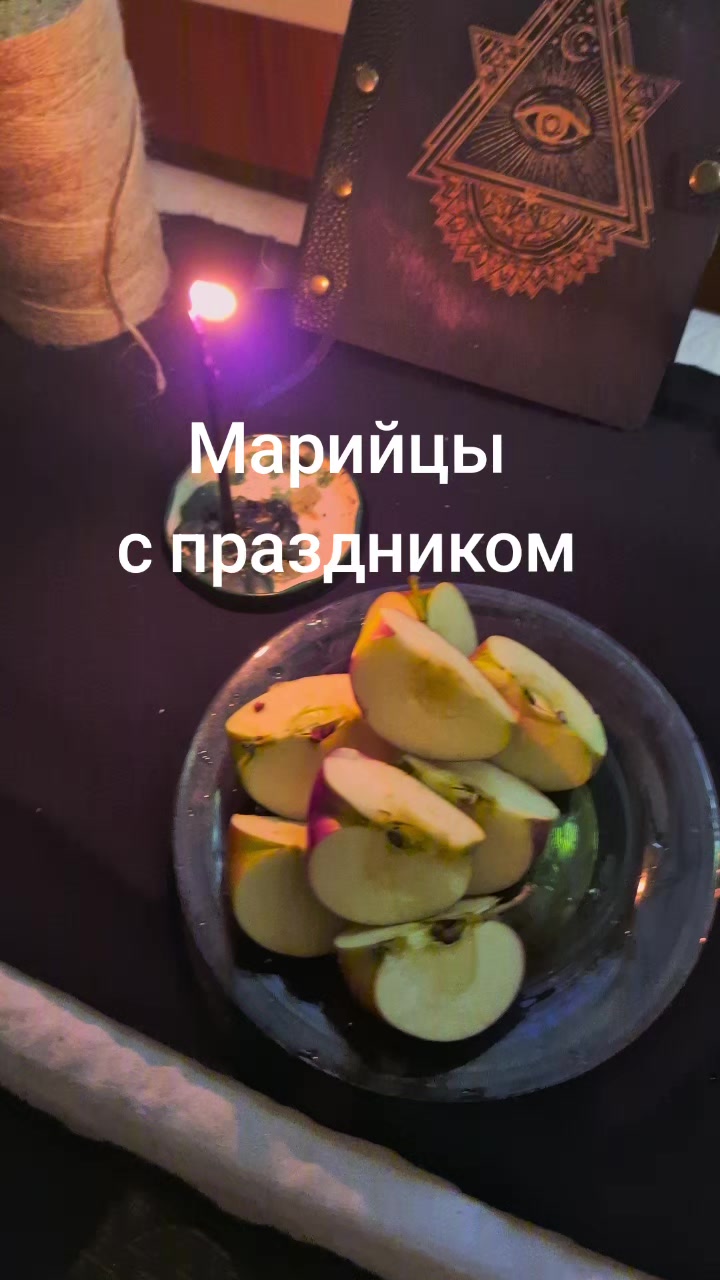 @Евгения Русская магия✔️