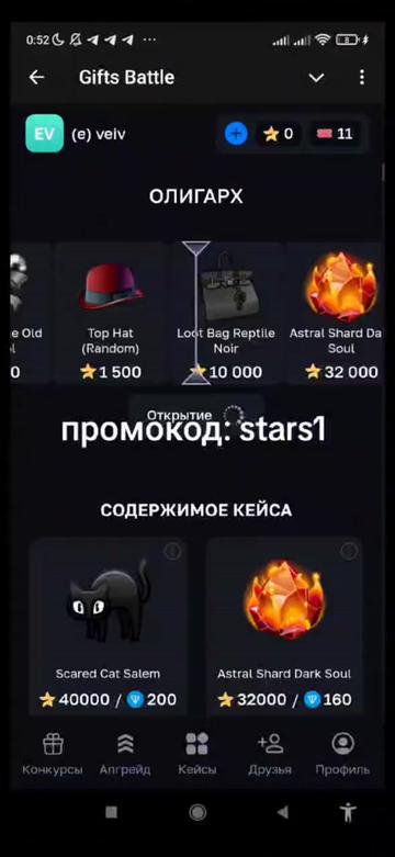 @БЕСПЛАТНЫЕ ЗВЕЗДЫ | ЧЕК BI0