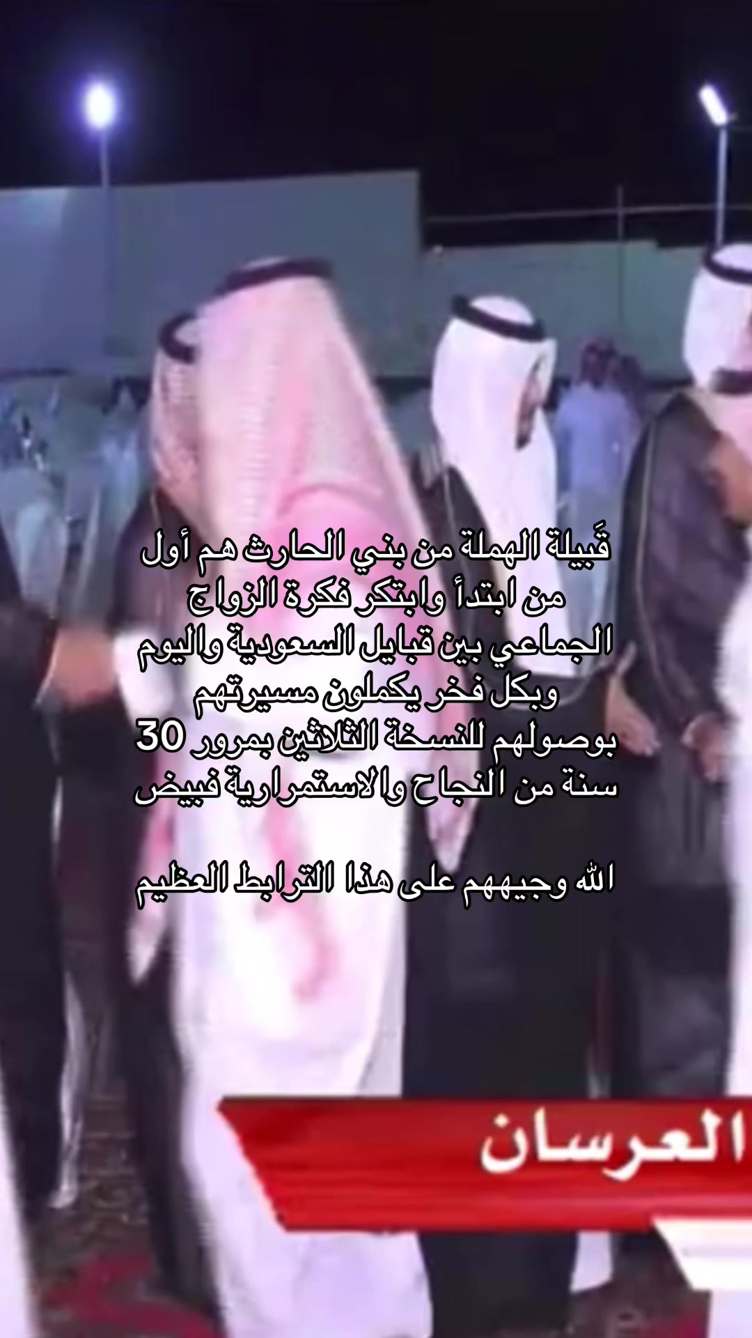 @House of Bani Al-Harith