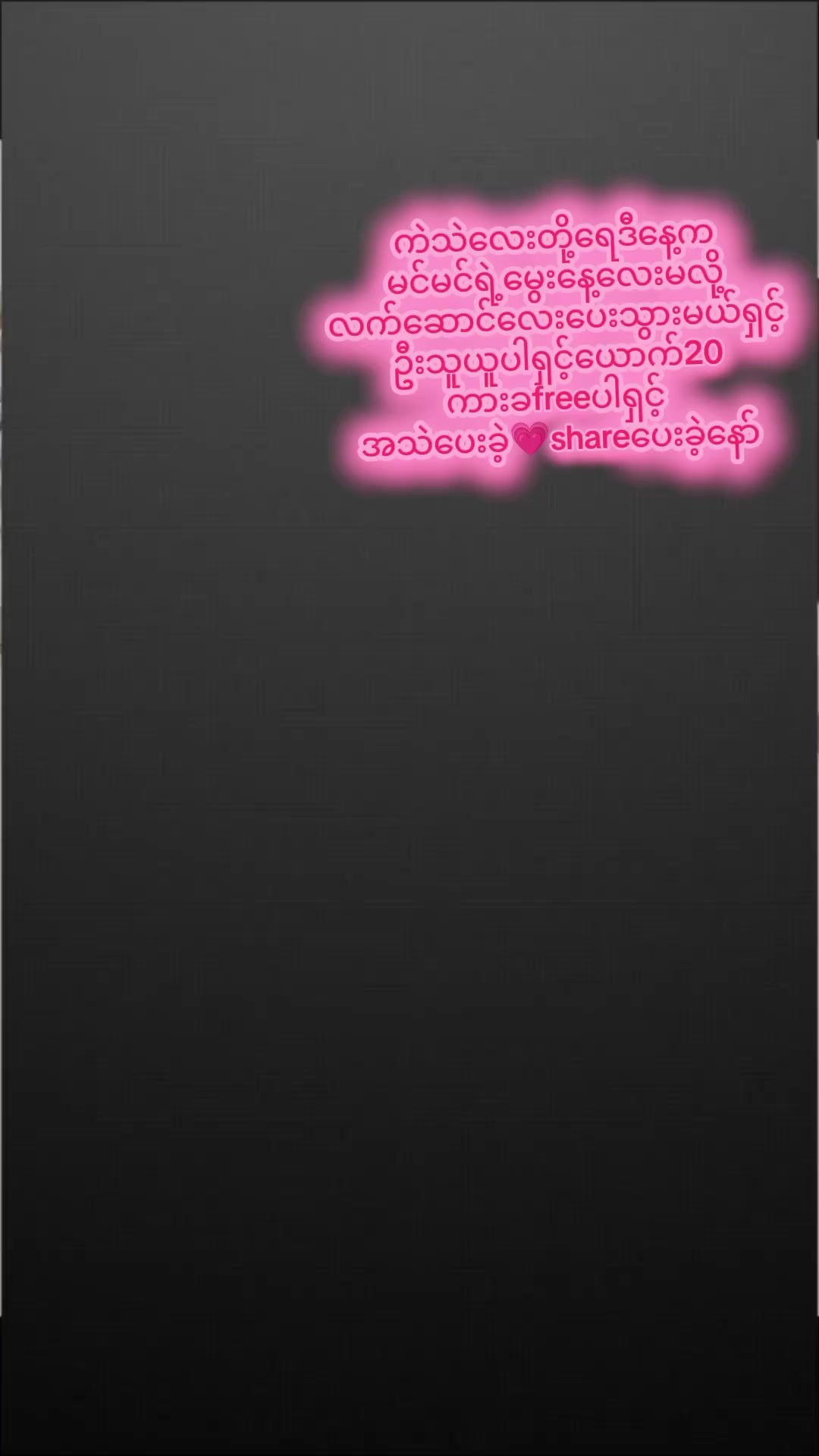 @MYAT NOE MOBILE🎀☎
