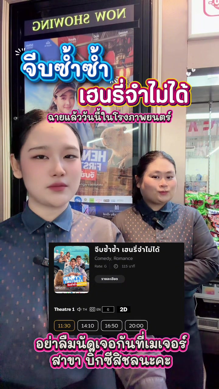 @เมเจอร์บิ๊กซีสิชล